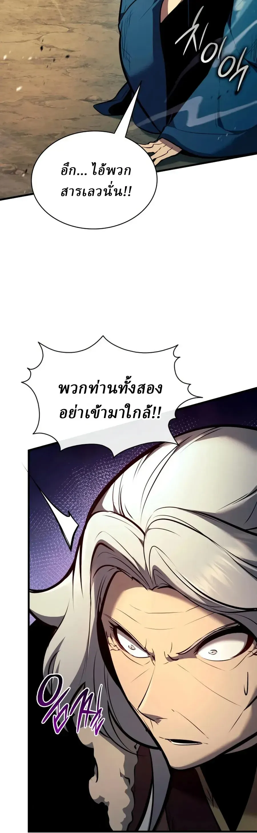Rebirth of the Divine Demon การหวนค_นของมารสวรรค_ผ_พ_ช_ตใต_หล_า ตอนที่ ตอนที่ 43 รูปที่ 12