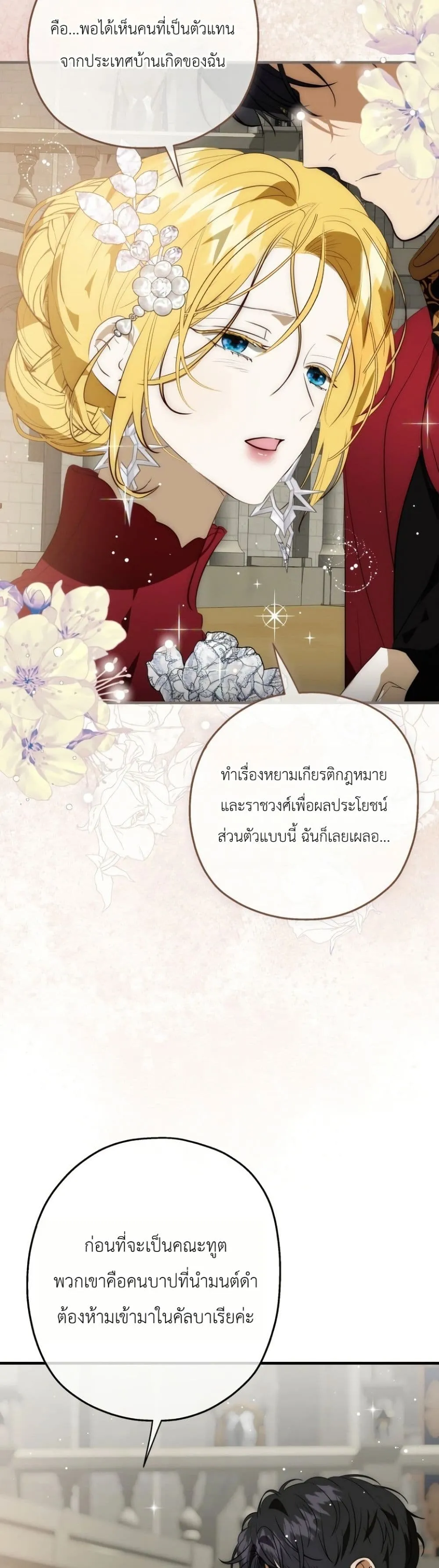 Manga-lc-com อ่านมังงะ อ่านการ์ตูน ออนไลน์ ฟรี How to Survive as the Daughter of the Emperor Who Killed Me ตอนที่ 1 2 3 4 5 6 7 8 9 10 11 12 13 14 ฟรี ไม่มีโฆษณา Manga-lc - อ่าน มังงะ อ่าน การ์ตูน ออนไลน์ อ่านมังงะ ฟรี