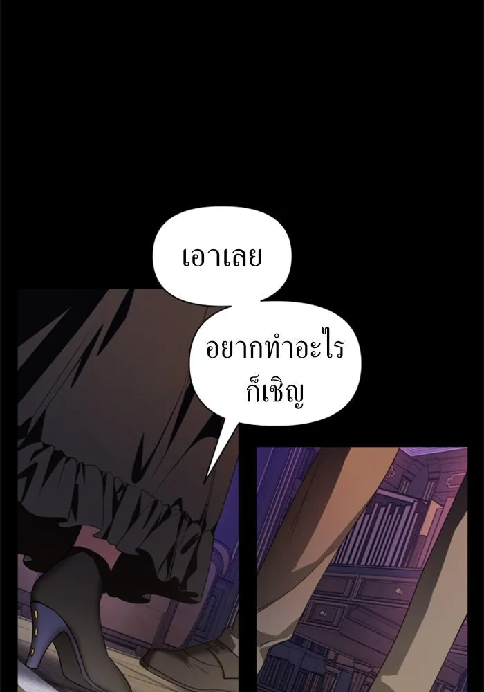 ชิงชีวิตพลิกลิขิตชะตา ตอนที่ 69. ความแค้นใจ รูปที่ 119