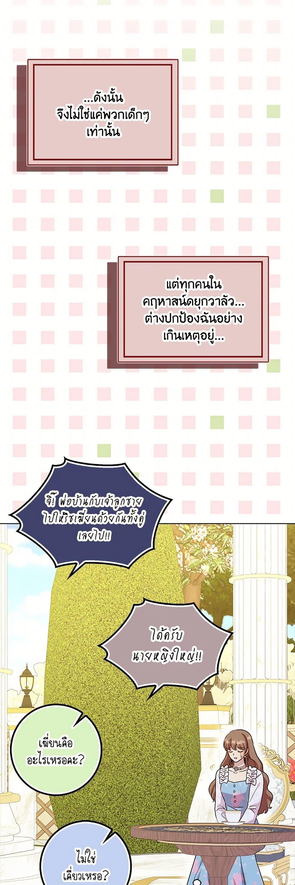 Manga-lc-com อ่านมังงะ อ่านการ์ตูน ออนไลน์ ฟรี When I Quit Being A Wicked Mother-in-law, Everyone Became Obsessed With Me ตอนที่ 1 2 3 4 5 6 7 8 9 10 11 12 13 14 ฟรี ไม่มีโฆษณา Manga-lc - อ่าน มังงะ อ่าน การ์ตูน ออนไลน์ อ่านมังงะ ฟรี