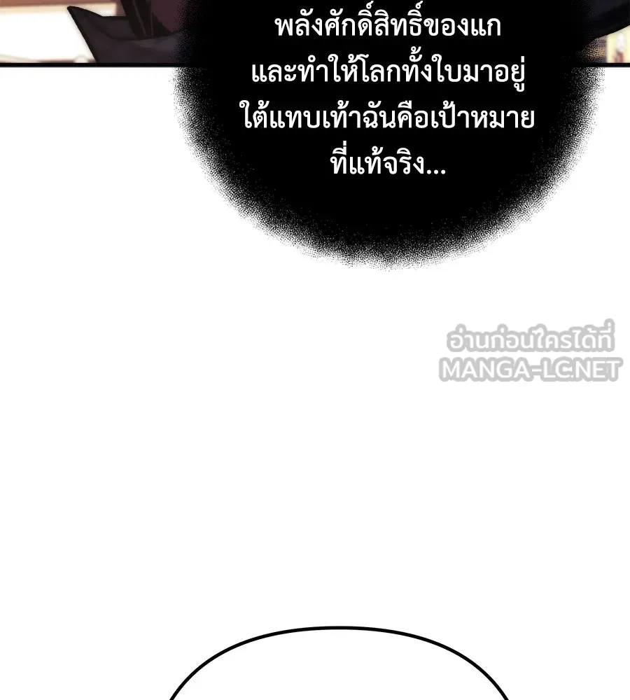สัปดาห์นี้งดอัปตอนใหม่ ตอนที่ 104 รูปที่ 87