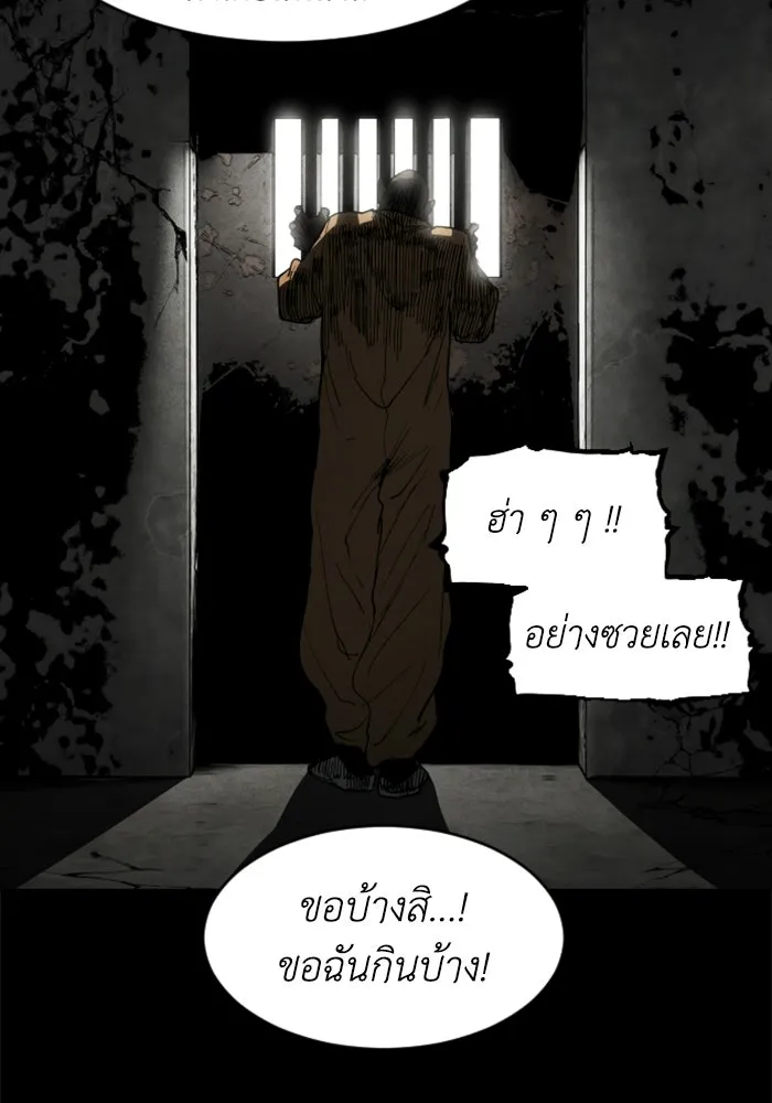 FOG LAND ตอนที่ 26 รูปที่ 110