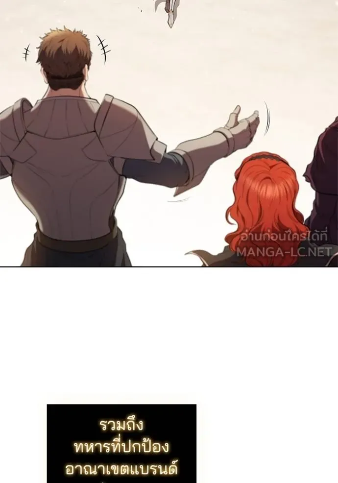เกิดใหม่ในร่างดยุก ตอนที่ 89 รูปที่ 18