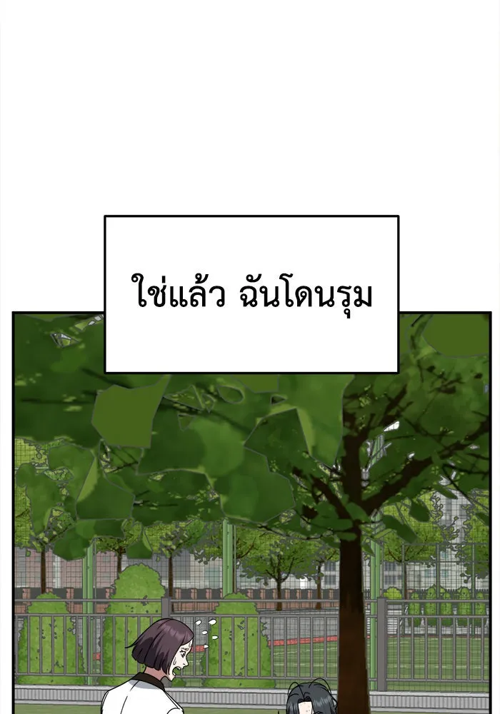 ช่วยเปลี่ยนฉันที ตอนที่ 221. ซีซัน 2 โจเยบิน 3 รูปที่ 70