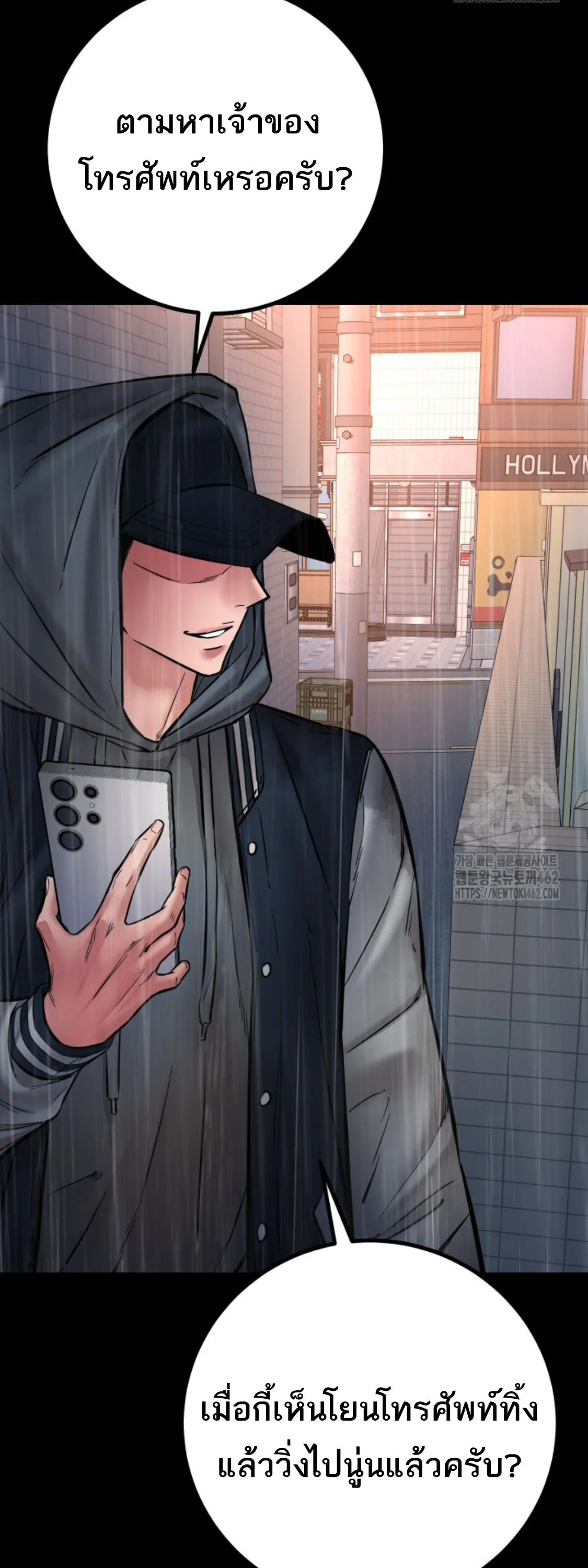 Blade of Retribution ดาบแห_งการลงท_ณฑ_ ตอนที่ ตอนที่ 42 รูปที่ 50