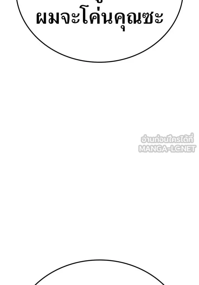 เพลเยอร์เลือดเทวะ ตอนที่ 96 รูปที่ 67