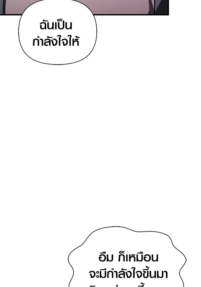 เอาชีวิตรอดในเกมฉบับคนเถื่อน ตอนที่ 54 รอดกลับมา รูปที่ 143