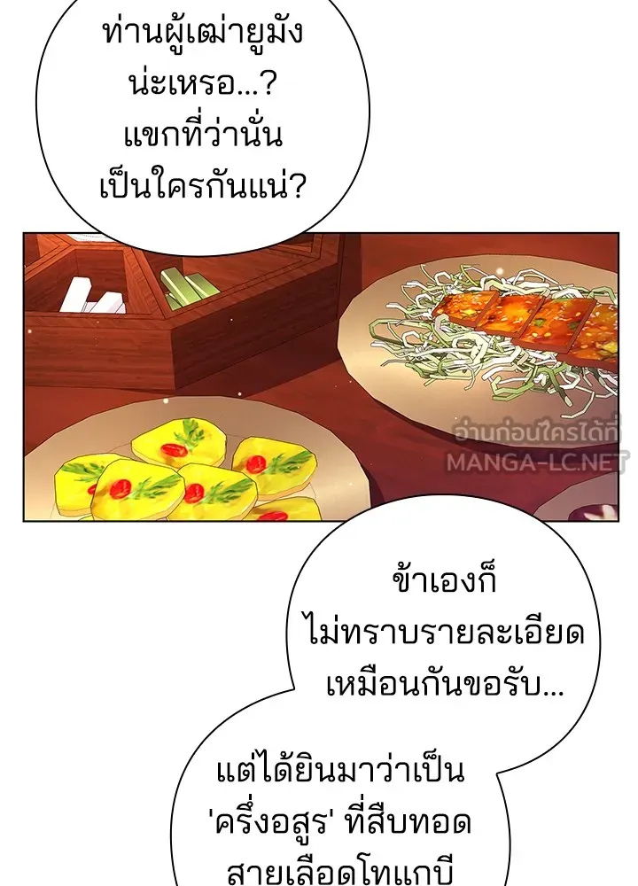 คืนแห่งโทแกบี ตอนที่ 16 รูปที่ 12