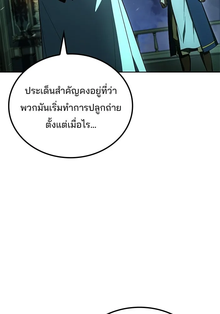 ครัวจอมเวท ตอนที่ 122 รูปที่ 64
