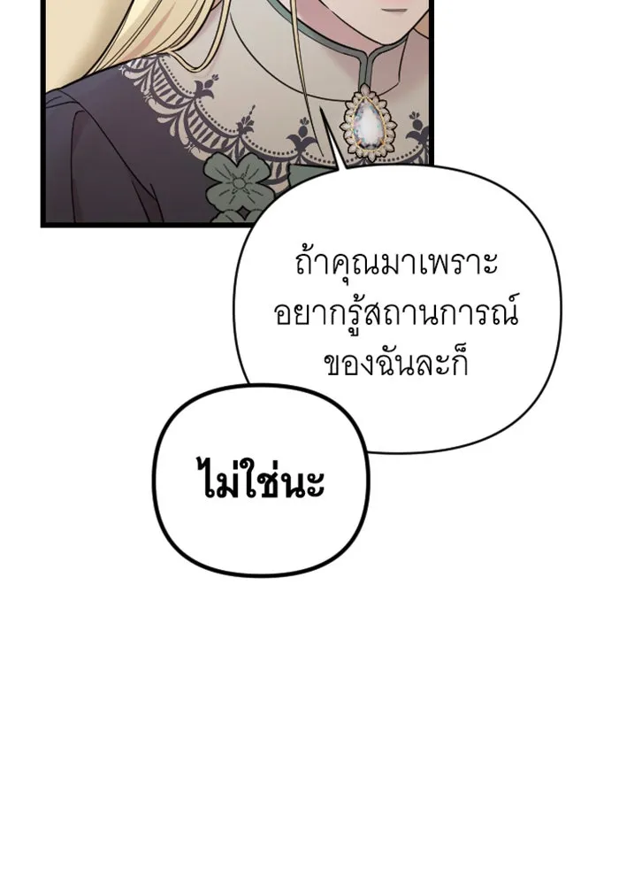 จำเลยหัวใจ ตอนที่ 5 รูปที่ 115