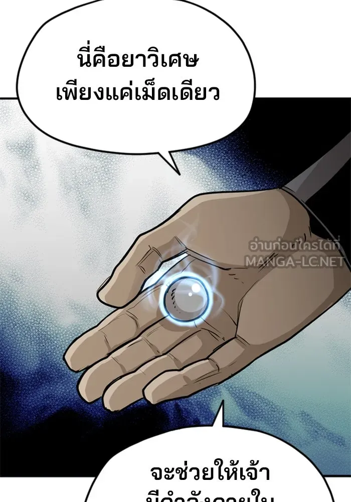 เส้นทางสู่เทพมาร ตอนที่ 12 รูปที่ 129