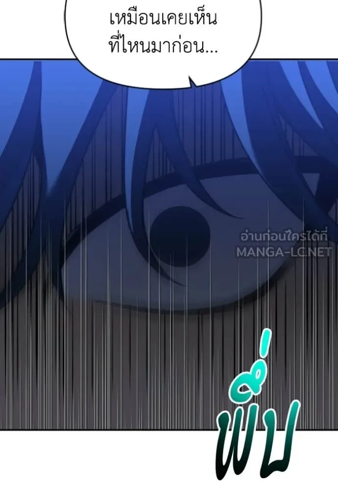 อดีตบอสหอคอย ตอนที่ 127 รูปที่ 166