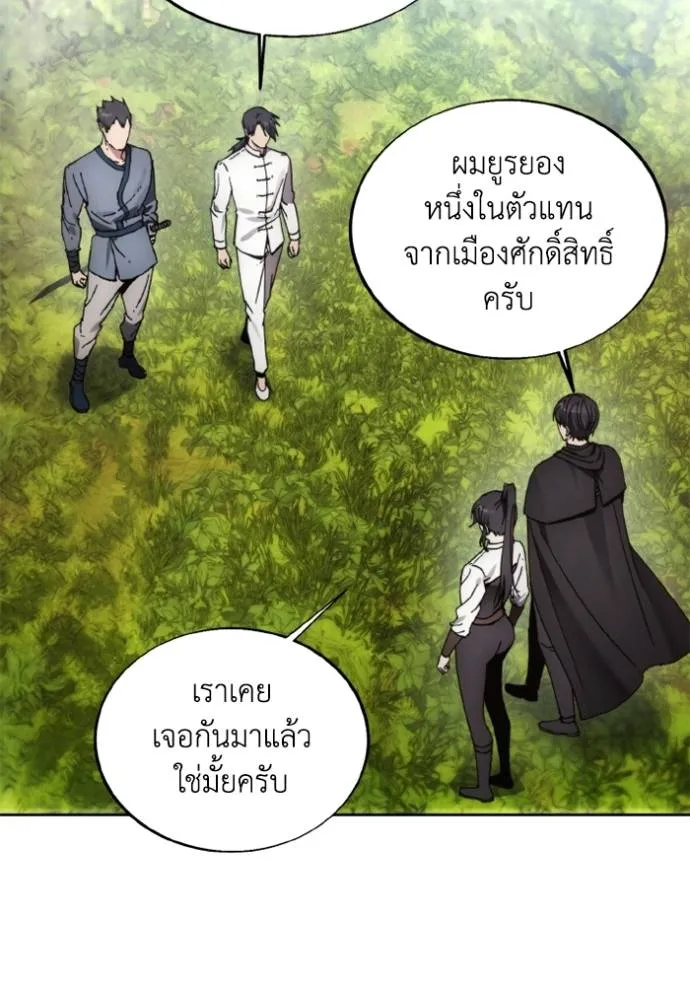 ศึกชิงบัลลังก์เทพเจ้ ตอนที่ 155 รูปที่ 32