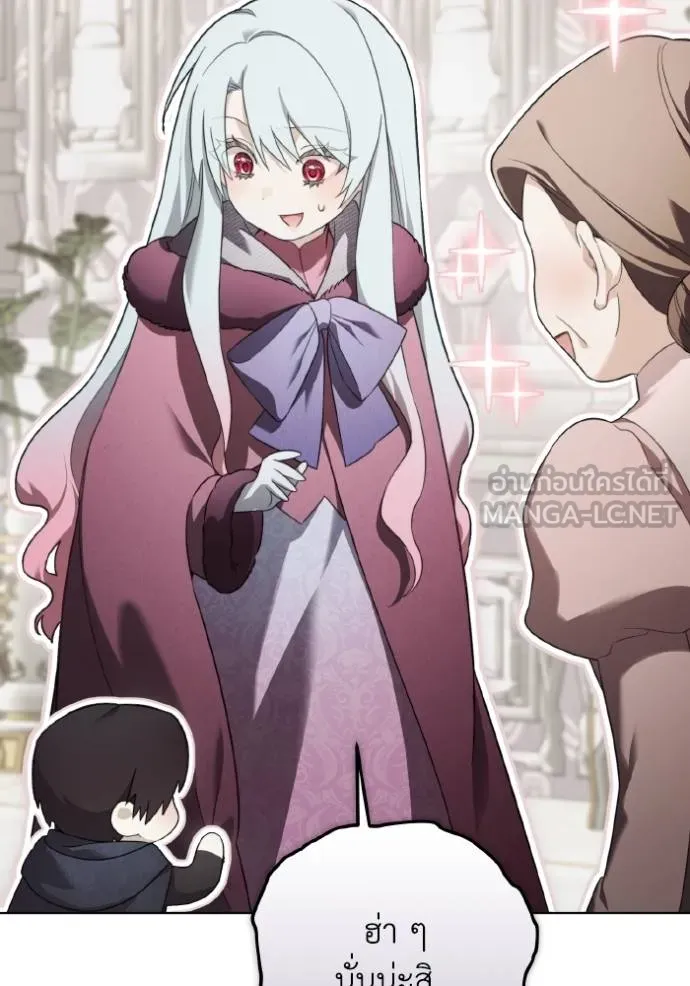 ราชินีจอมมาร ตอนที่ 21 รูปที่ 110