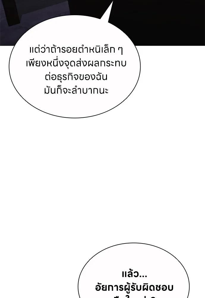 อัยการสายโหด ตอนที่ 13 รูปที่ 29