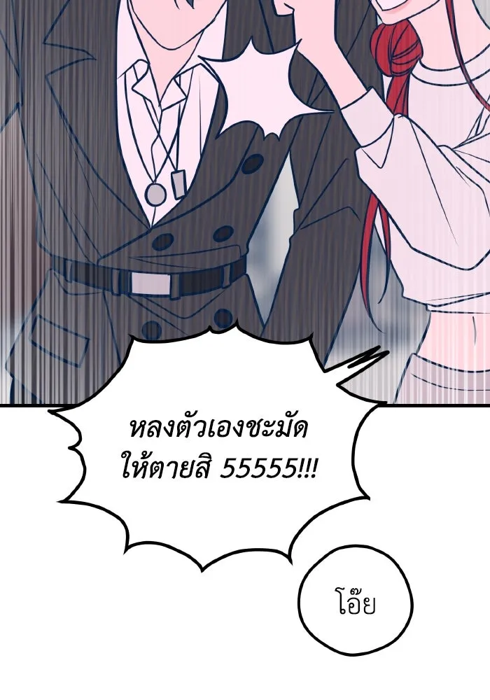 รักนี้ไม่มีรีไซเคิล ตอนที่ 22 รูปที่ 142