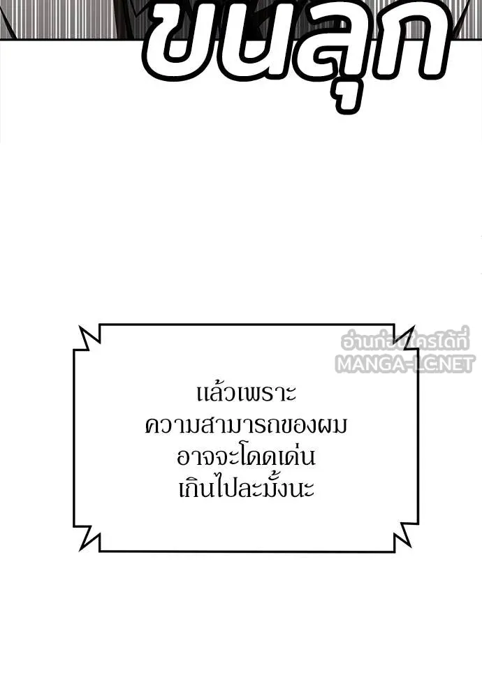 สนามเด็กล่า ตอนที่ 72 รูปที่ 123