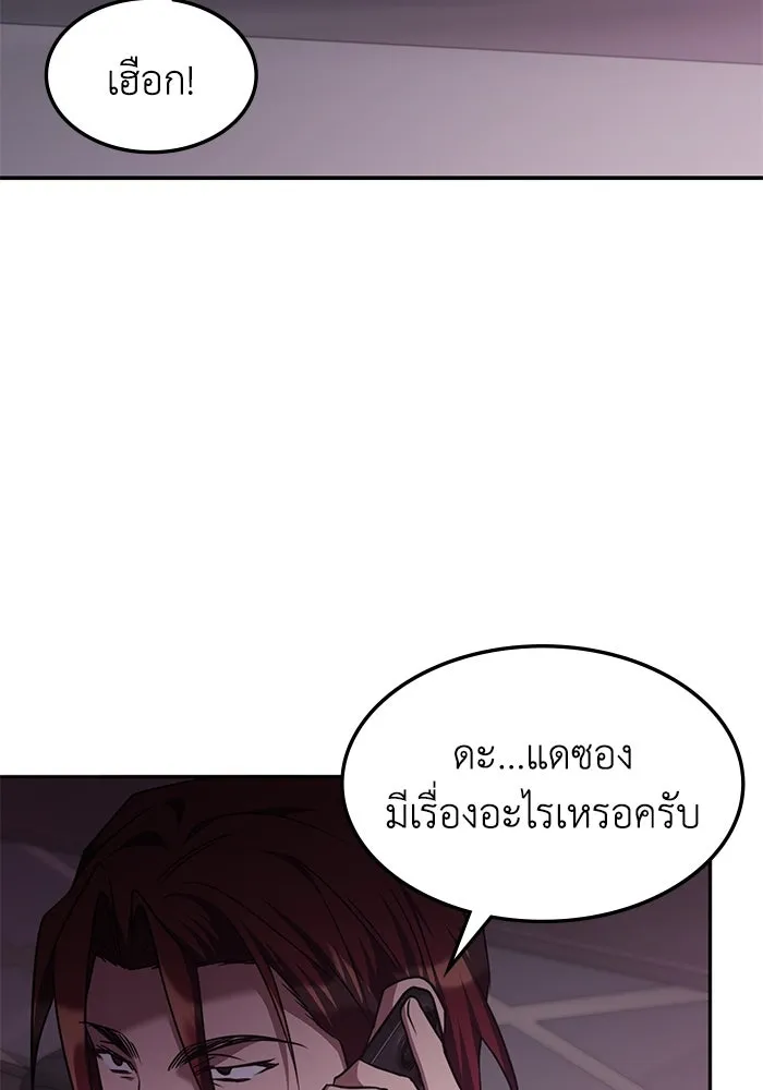 ฮีลเลอร์ตัวพ่อขอฟาดเรียบ ตอนที่ 40 รูปที่ 94