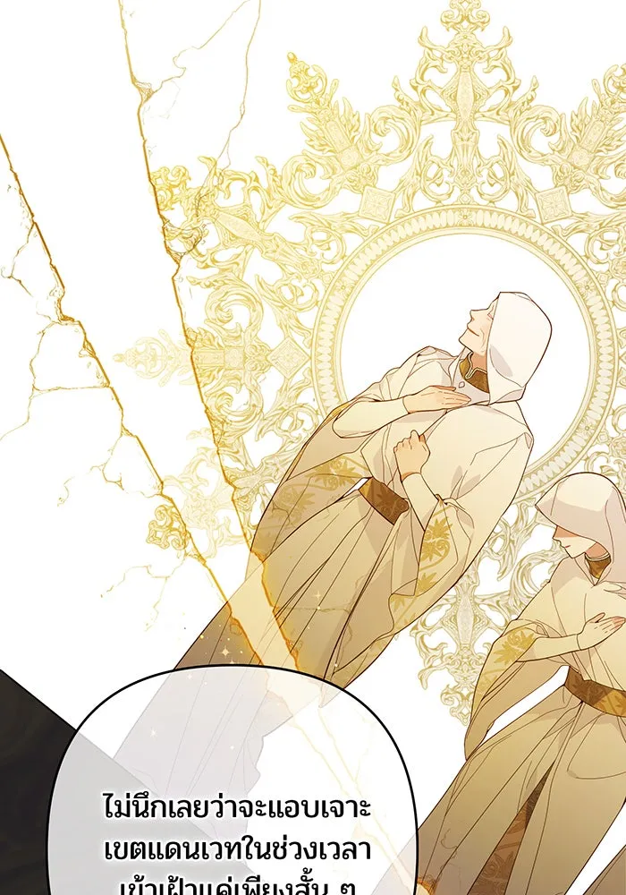 หนูน้อยทรราช ตอนที่ 9 รูปที่ 38