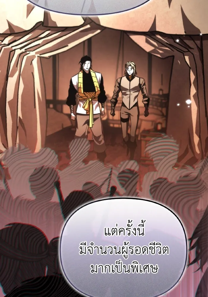 การแข่งขันของผู้เกิดใหม่ ตอนที่ 49 รูปที่ 37