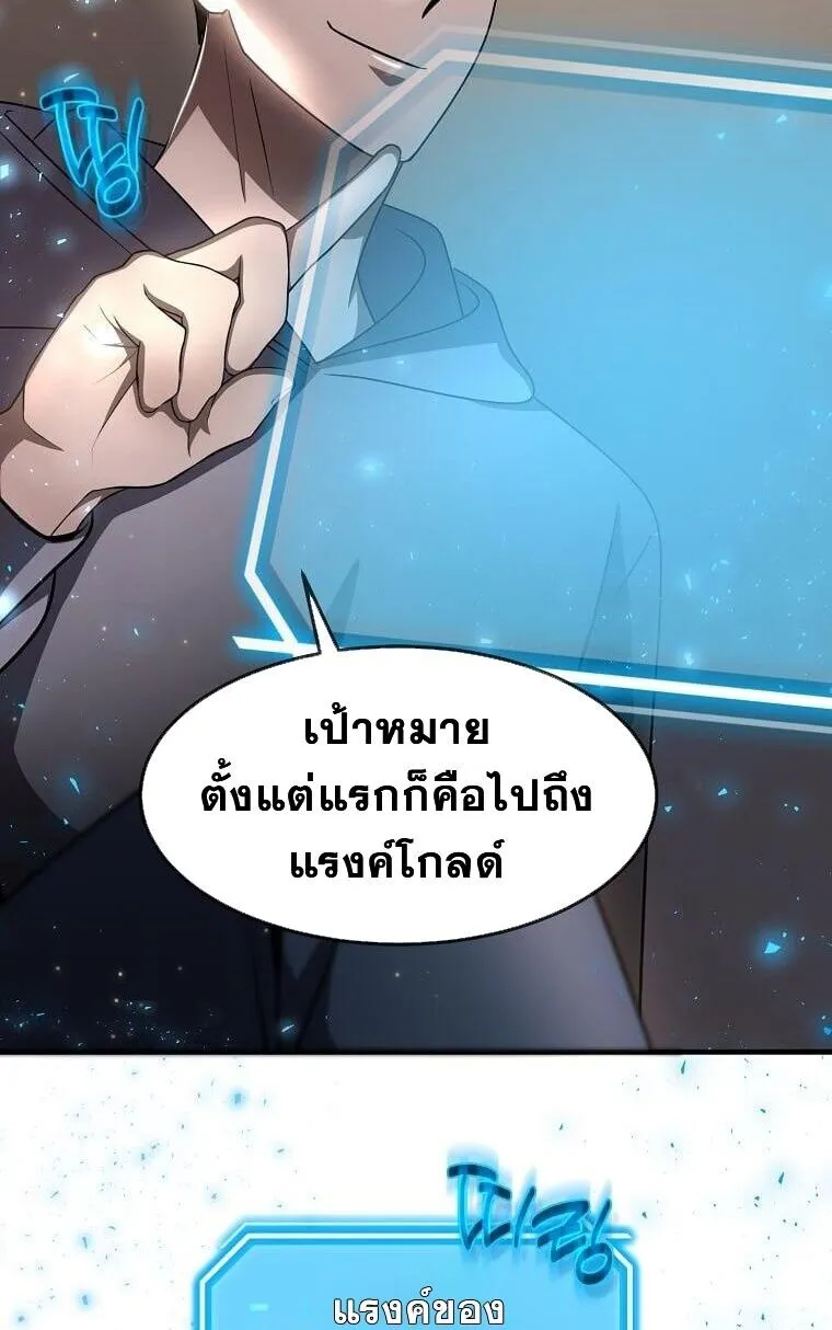 Regressed Genius Creates Mythic Items การกล_บมาของอ_จฉร_ยะผ_สร_างอาว_ธตำนาน ตอนที่ ตอนที่ 44 รูปที่ 28