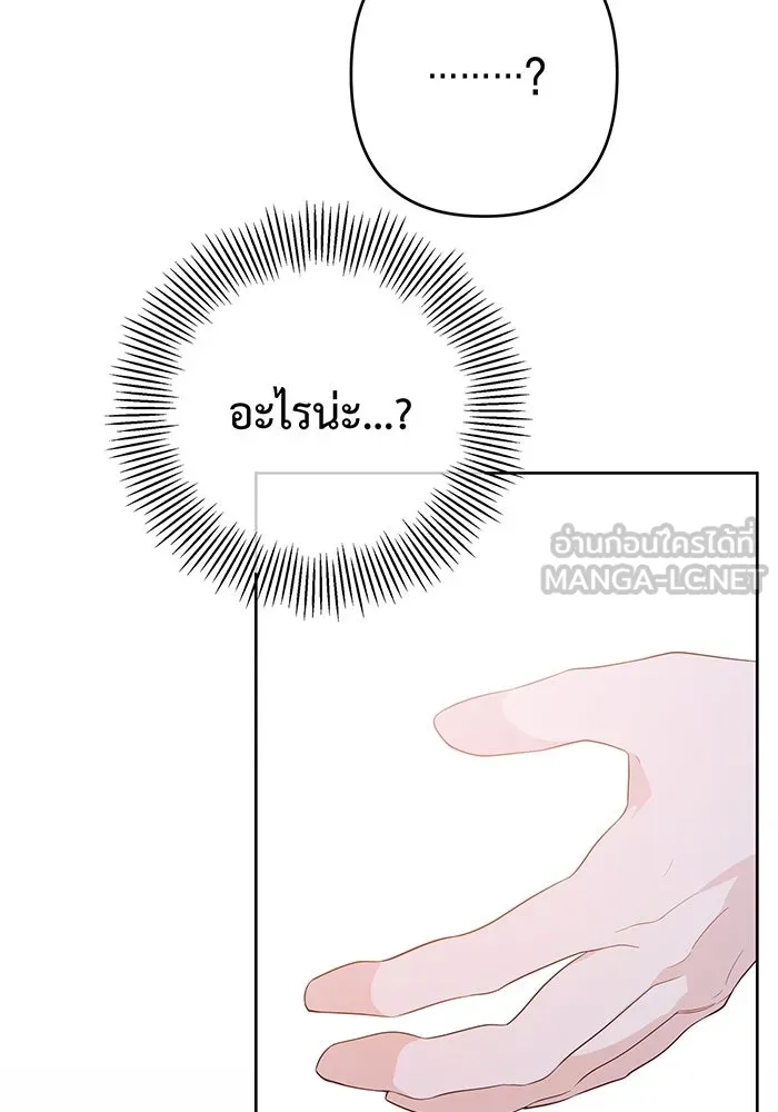 หนูน้อยทรราช ตอนที่ 2 รูปที่ 102