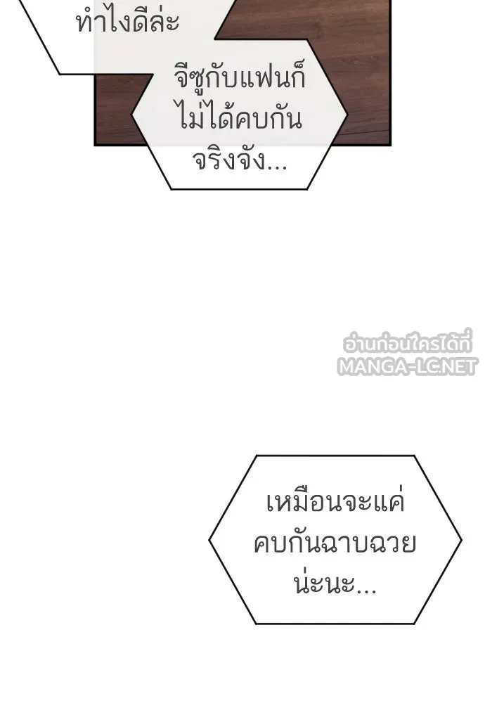 รักไร้ราคา ตอนที่ 42 รูปที่ 45