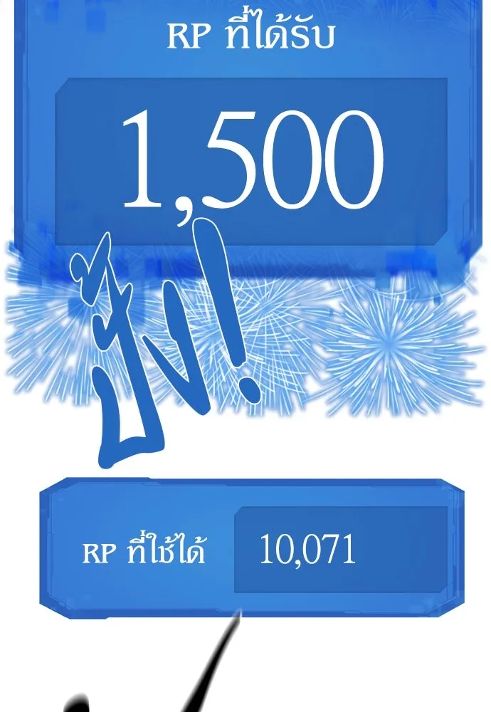 ยอดสถาปนิกผู้พิทักษ์อาณาจักร ตอนที่ 163 รูปที่ 82