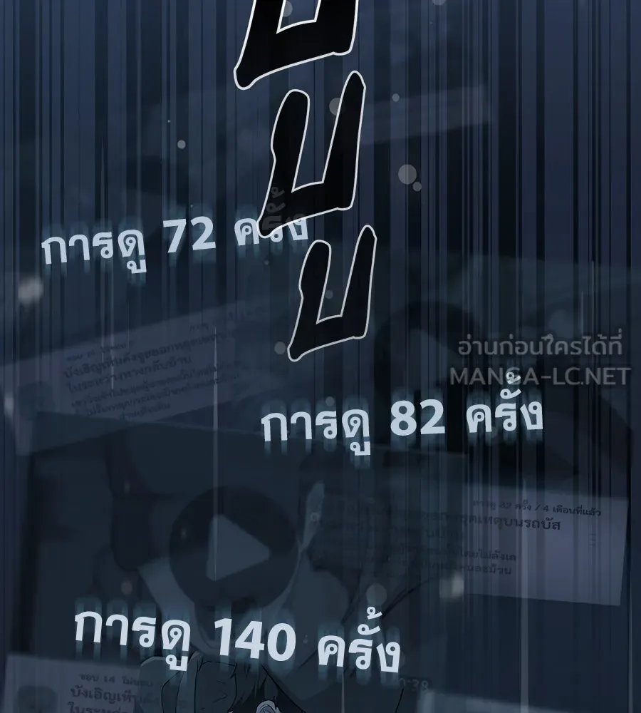 คอลเซ็นเตอร์เปลี่ยนชีวิต ตอนที่ 51 กัปตัน รูปที่ 129