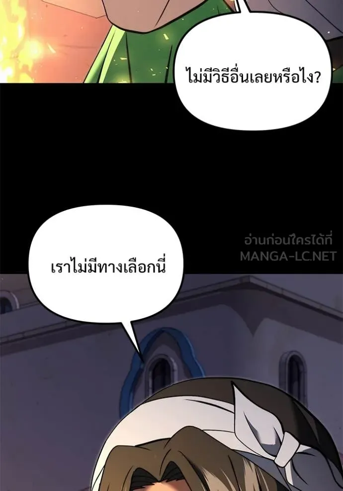 อัศวินดำล่าท้าเวลา ตอนที่ 99 รูปที่ 106