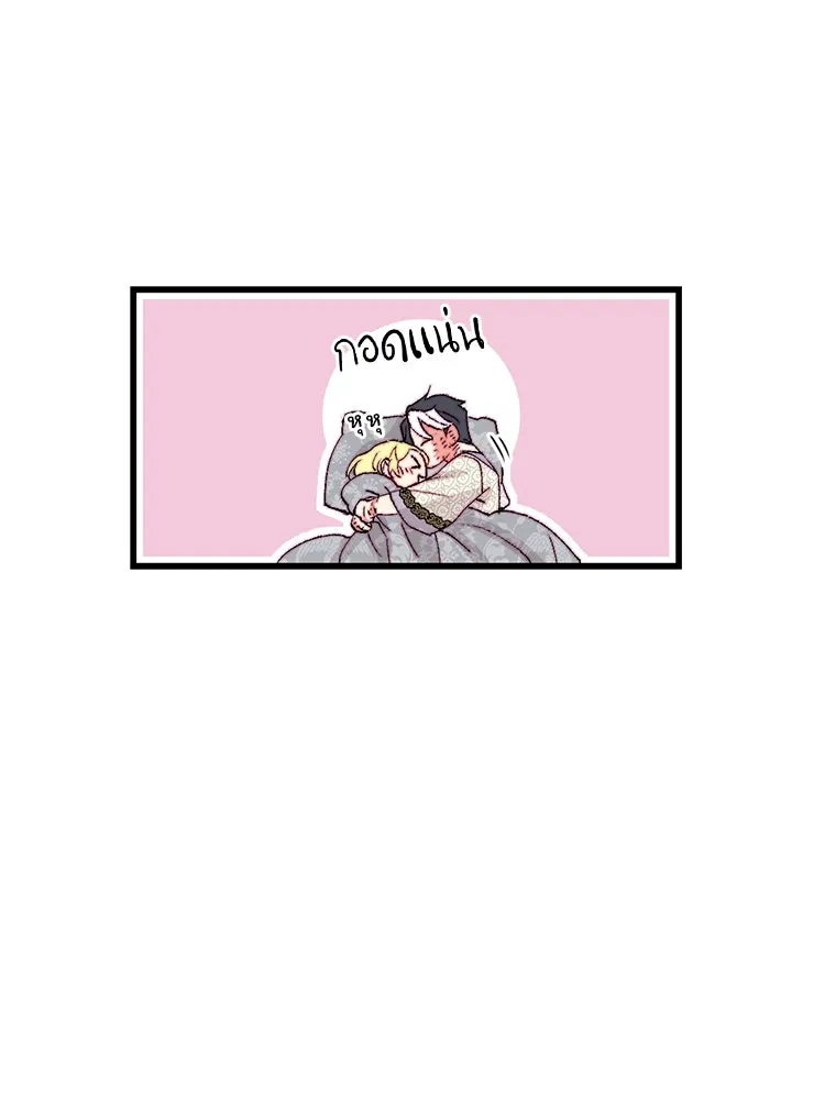 Bring the Love ตอนที่ 145 รูปที่ 79