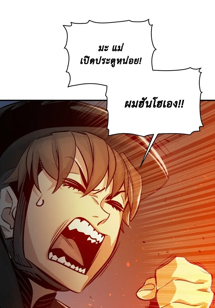 The Lone Necromancer ตอนที่ 18 รูปที่ 8