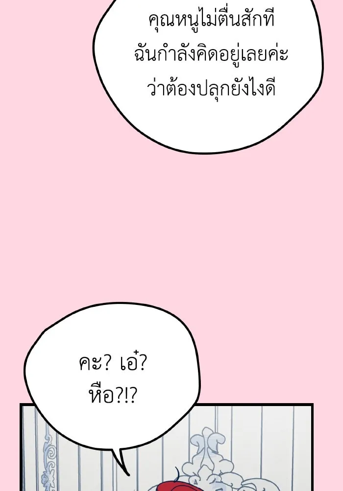 รักนี้ไม่มีรีไซเคิล ตอนที่ 20 รูปที่ 160