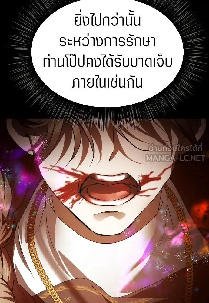 ชิงชีวิตพลิกลิขิตชะตา ตอนที่ 244. คำเล่าลือของสองบุรุษ(2) รูปที่ 48