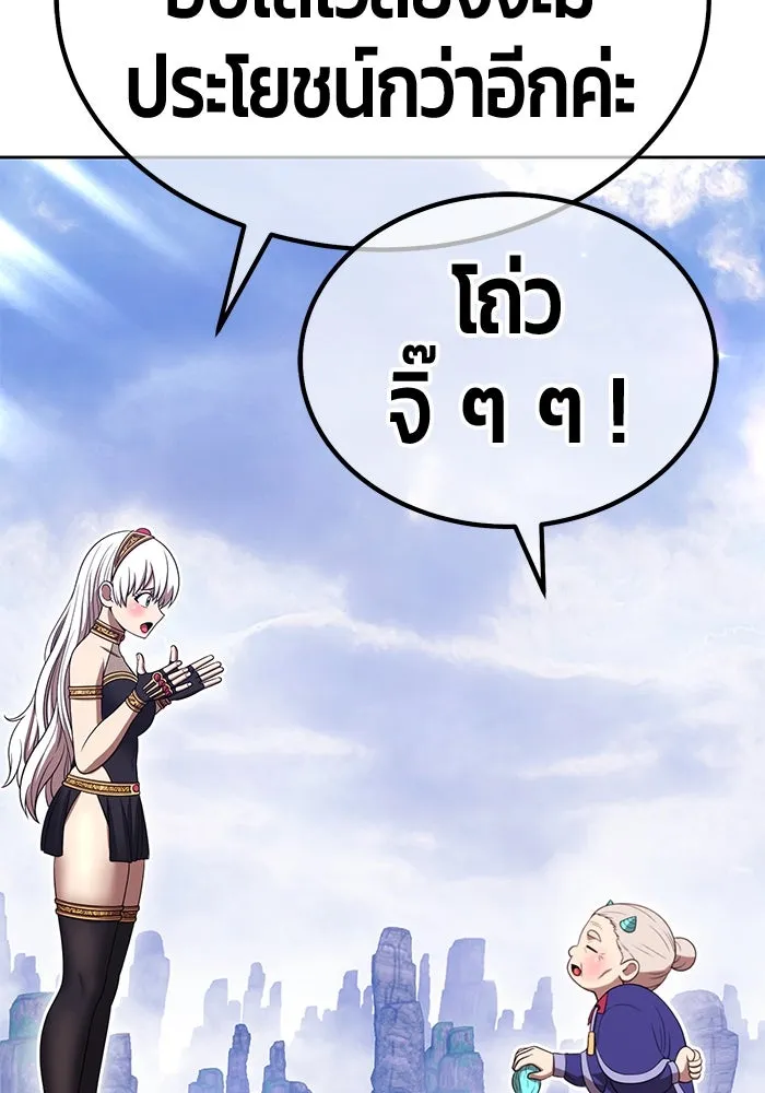 +99 ท่อนไม้พร้อมบวก ตอนที่ 23 ตื่นตัวต่อซาตาน (1) รูปที่ 326