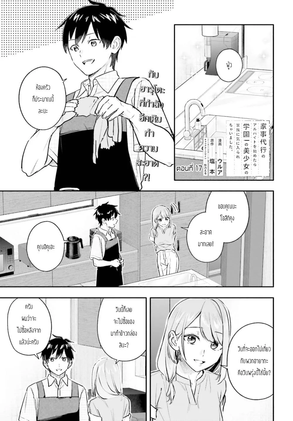 Manga-lc-com อ่านมังงะ อ่านการ์ตูน ออนไลน์ ฟรี Kaji Daikou no Arubaito wo Hajimetara Gakuen Ichi no Bishouj ตอนที่ 1 2 3 4 5 6 7 8 9 10 11 12 13 14 ฟรี ไม่มีโฆษณา Manga-lc - อ่าน มังงะ อ่าน การ์ตูน ออนไลน์ อ่านมังงะ ฟรี