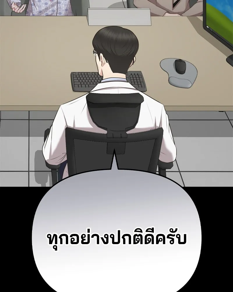 จ้า แม่คนสวย ตอนที่ 2 รูปที่ 37