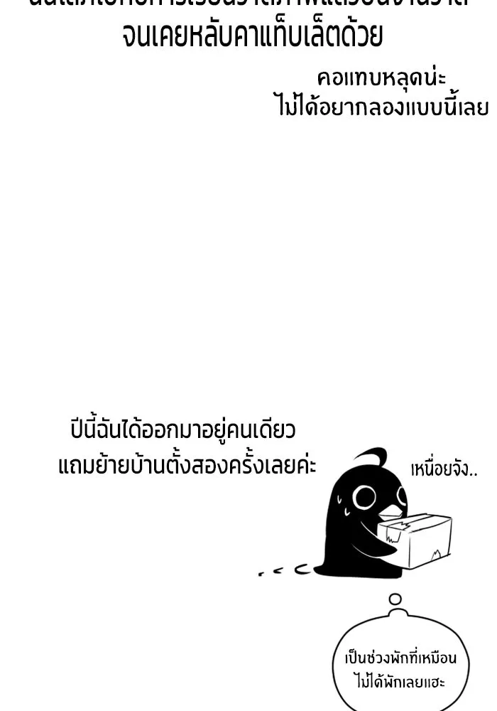 ชีวิตหลังเกษียณของผู้ย้อนเวลา ตอนที่ รีวิวซีซัน 2 รูปที่ 13
