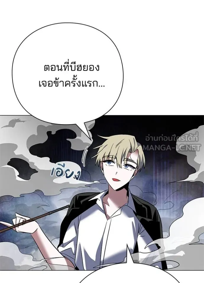 คืนแห่งโทแกบี ตอนที่ 89 รูปที่ 92