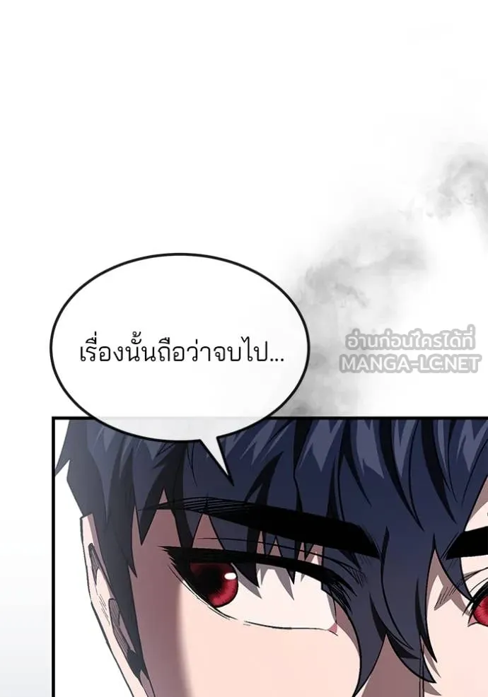 สนิมเชือดเลือดสาด ตอนที่ 36 รูปที่ 31