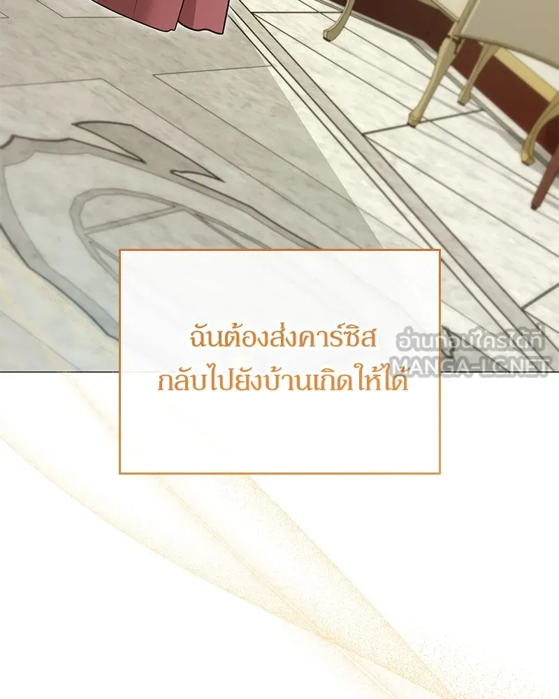 กำราบรักร้ายนายจอมพยศ ตอนที่ 6 รูปที่ 33