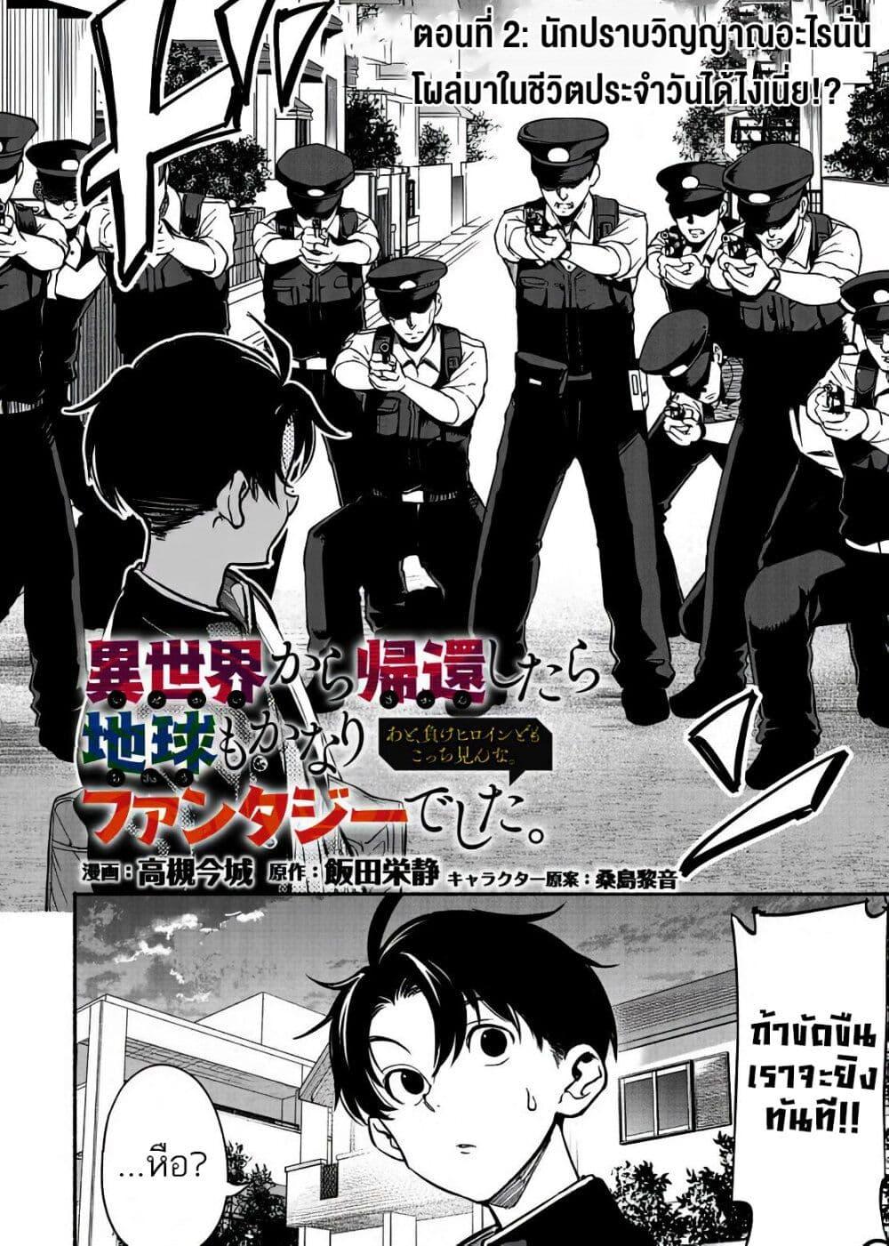 Manga-lc-com อ่านมังงะ อ่านการ์ตูน ออนไลน์ ฟรี Isekai kara Kikan Shitara Chikyuu mo Kanari FANTASY Deshita. Ato, Make HEROINE-domo Kocchi Minna ตอนที่ 1 2 3 4 5 6 7 8 9 10 11 12 13 14 ฟรี ไม่มีโฆษณา Manga-lc - อ่าน มังงะ อ่าน การ์ตูน ออนไลน์ อ่านมังงะ ฟรี