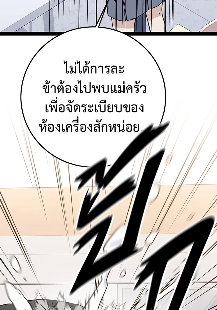 ราชินีนักบู๊ ตอนที่ 4 รูปที่ 170