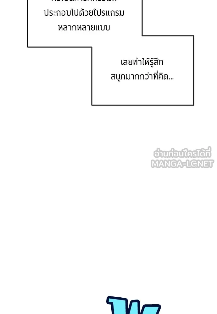 นักเตะแข้งสวรรค์ ตอนที่ 30 รูปที่ 27