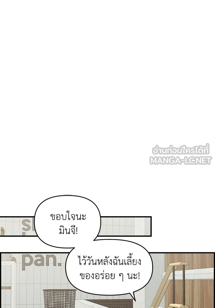 เพื่อนกันมันส์เกิน ตอนที่ 54 รูปที่ 21