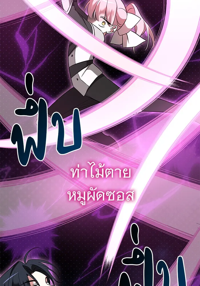 อะคาเดมีนี้เห็นทีจะเจ๊ง ตอนที่ 8 รูปที่ 128