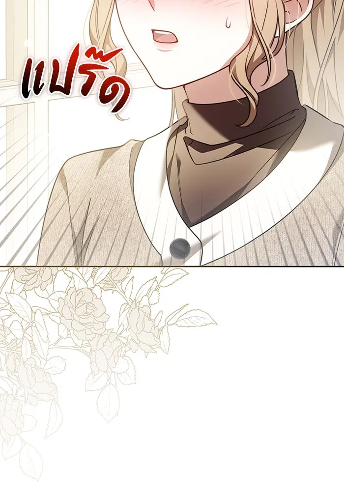 ละลายรักให้ล้นใจ ตอนที่ 66 รูปที่ 113