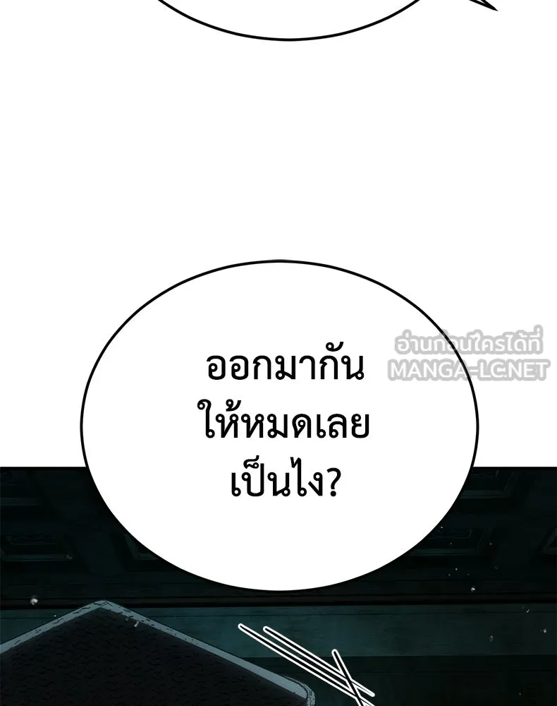 กำปั้นราชันคืนชีพ ตอนที่ 35 รูปที่ 102
