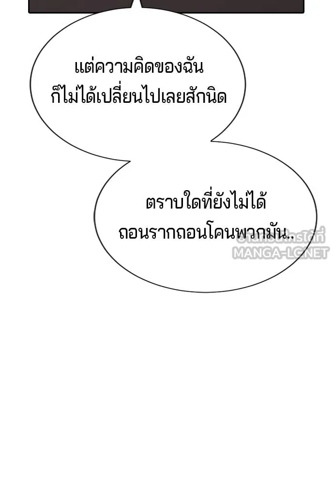 คูเซรา ตอนที่ 19 รูปที่ 245