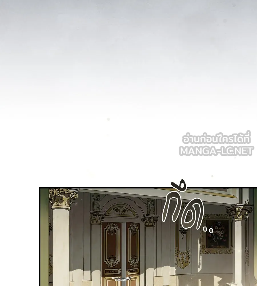 สาว(ลับ)ใช้ของท่านเคานต์ตาบอด ตอนที่ 37 รูปที่ 126